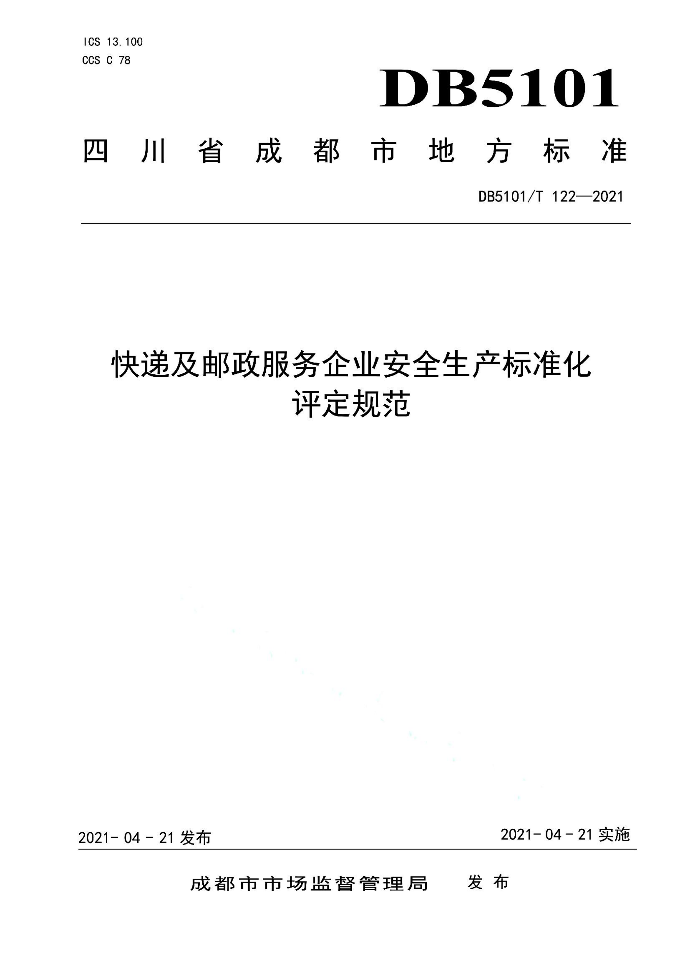 资源详情图